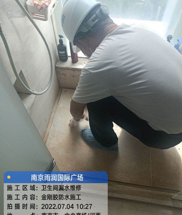 松柏镇家庭卫生间渗水的处理与维护方法