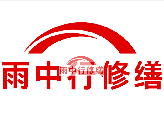 松柏镇房屋漏水找专业的防水公司